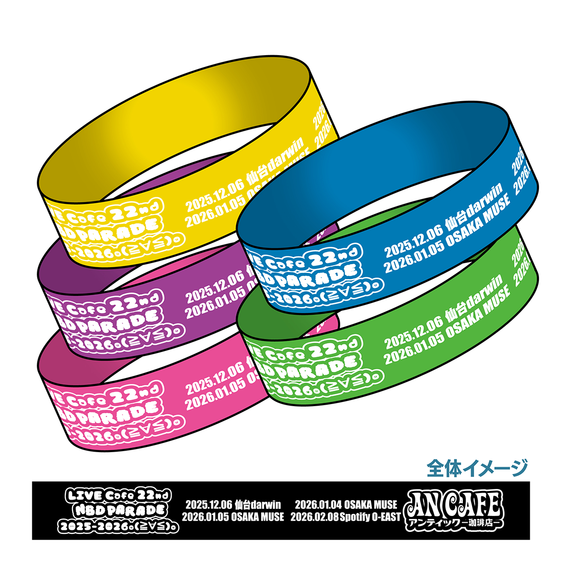 ラバーバンド（全5種ランダム）