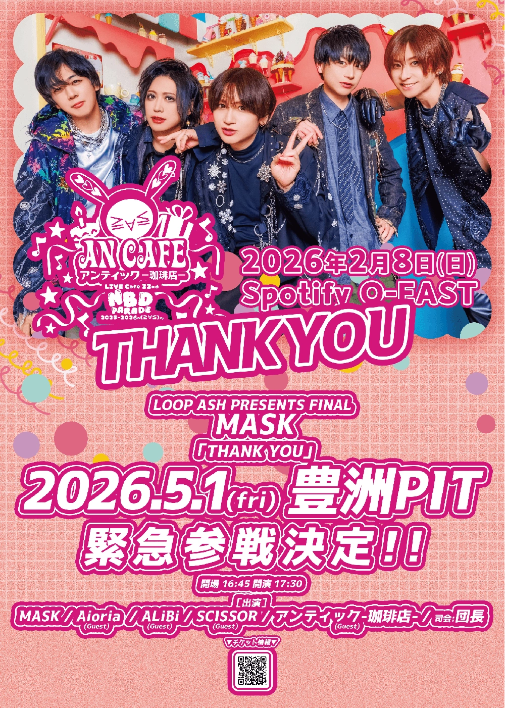 LOOP ASH PRESENTS FINAL MASK 「THANK YOU」