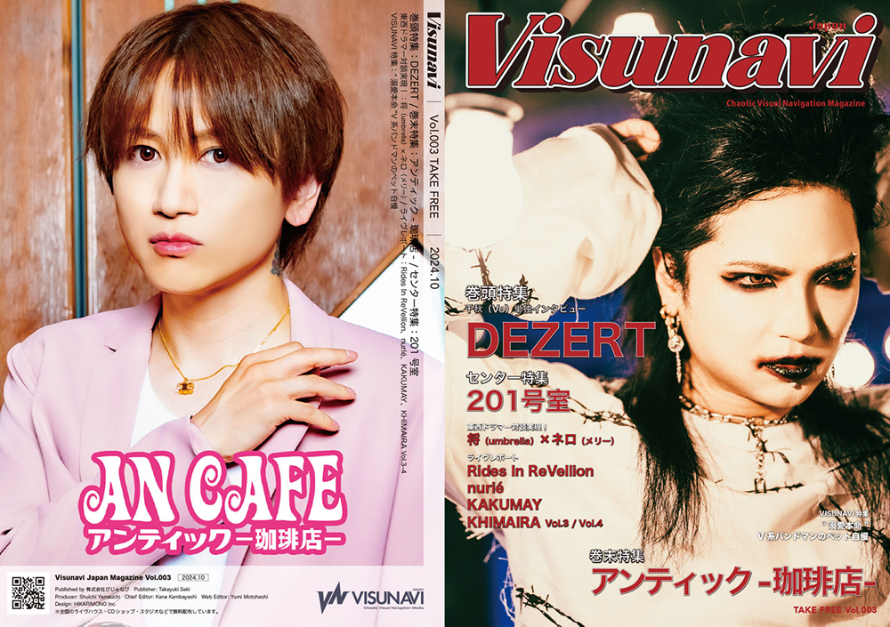 Visunavi Magazine Vol.003